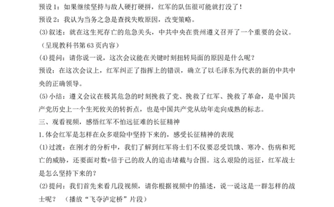 核心素养目标五年级下册第9课中国有了第3课时(教案)_A493小学道法_26新五年级道法下册（统编版）_教学教案_核心素养目标教案五