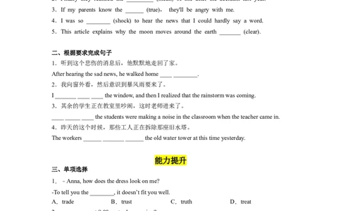 Unit5第5课时SectionB(2a-2e)(分层作业)-试题版_最新人教版英语八年级下册_旧版（有参考价值）_版本二_八年级英语下册（人教版）_分层作业