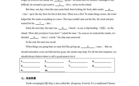 Unit5第5课时SectionB(2a-2e)(分层作业)-试题版_最新人教版英语八年级下册_旧版（有参考价值）_版本二_八年级英语下册（人教版）_分层作业