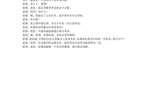 Unit7_最新人教版英语九年级全册_新更新初中英语9全_08音频_Unit7