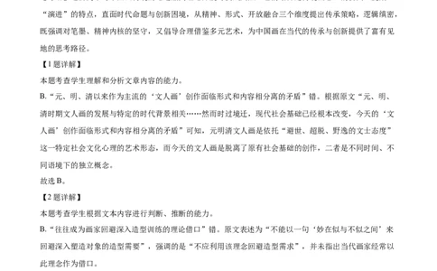 浙江省G5联盟2025-2026学年高一上学期期中语文试题Word版含解析_2025年12月高一试卷_251208浙江省G5联盟2025-2026学年高一上学期11月期中考试（全）