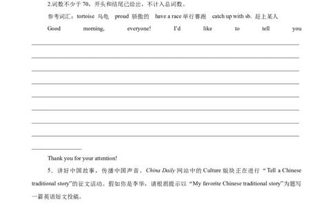 Unit6单元话题满分范文必背（学生版）_最新人教版英语八年级下册_旧版（有参考价值）_版本二_八年级英语下册（人教版）_单元重难点易错题精练-U216