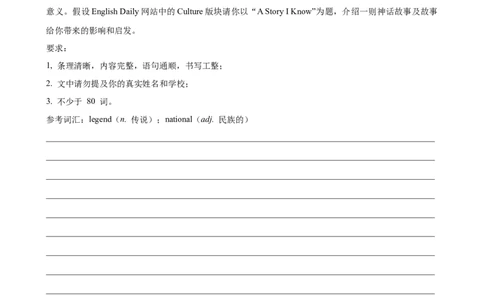 Unit6单元话题满分范文必背（学生版）_最新人教版英语八年级下册_旧版（有参考价值）_版本二_八年级英语下册（人教版）_单元重难点易错题精练-U216