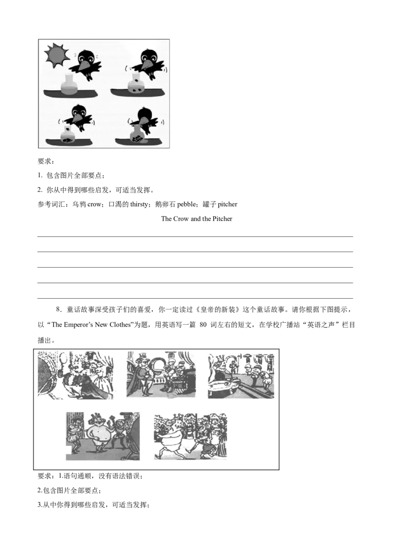 Unit6单元话题满分范文必背（学生版）_最新人教版英语八年级下册_旧版（有参考价值）_版本二_八年级英语下册（人教版）_单元重难点易错题精练-U216
