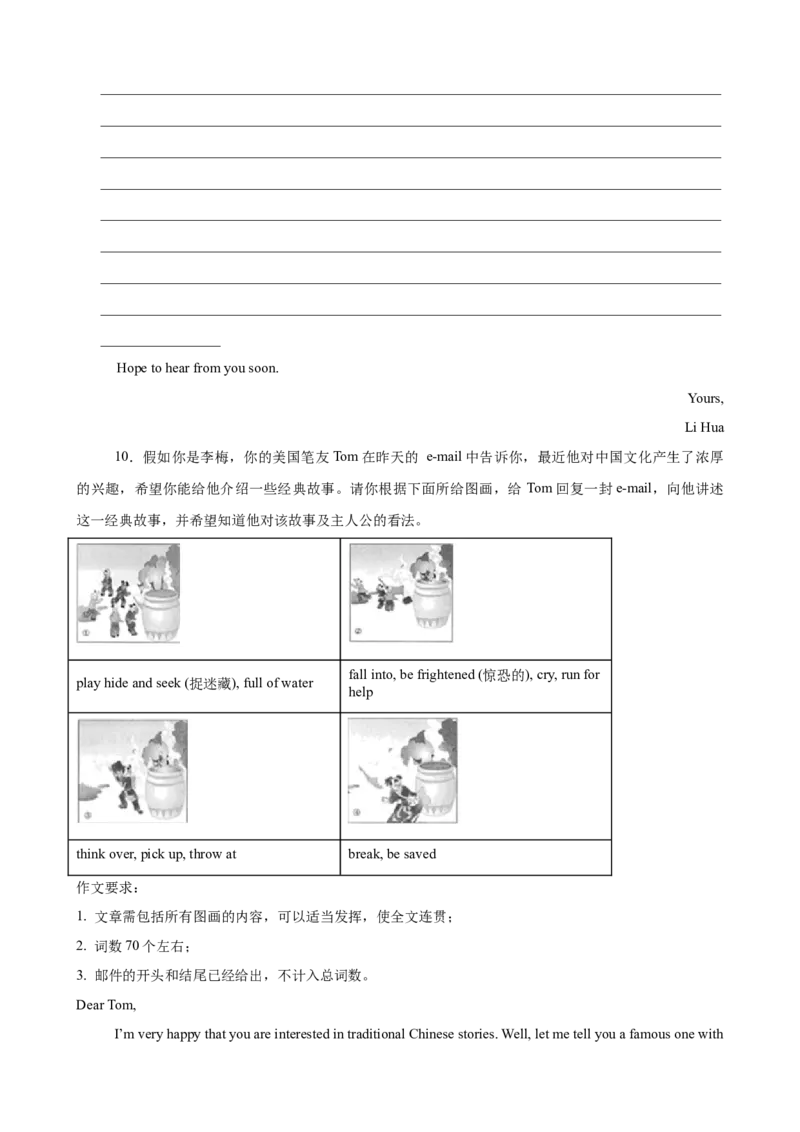 Unit6单元话题满分范文必背（学生版）_最新人教版英语八年级下册_旧版（有参考价值）_版本二_八年级英语下册（人教版）_单元重难点易错题精练-U216