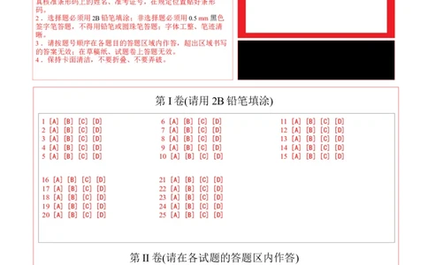 七年级历史期末模拟卷02（答题卡）（024）_新版初中_最新历史七年级上册_12七上历史习题试卷_期末试卷