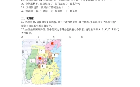 甘肃省张掖四中七年级（上）期中历史试卷（解析版）_初中_人教版初中历史新七上_4.单元测+期中期末试题_全册期中测试卷