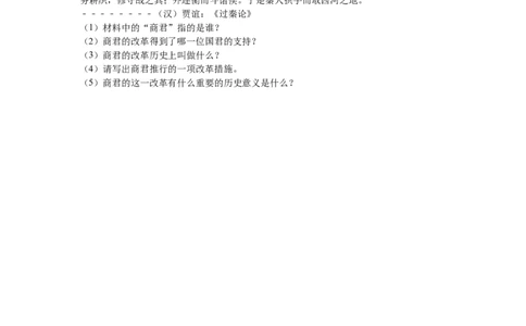 甘肃省张掖四中七年级（上）期中历史试卷（解析版）_初中_人教版初中历史新七上_4.单元测+期中期末试题_全册期中测试卷