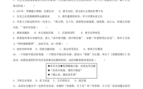 七下期末拔高检测卷02（考试版）_new_新版初中_最新历史七年级下册_2025秋季新版初中历史课件教案_05.历史7下-试题_送旧版历史7下试题和新版好多一样仍具有很大参考价值_期末试题
