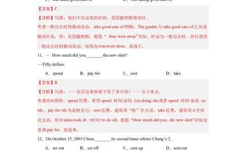 Unit5（单元测试）-上好课九年级英语全一册同步备课系列（人教版）-解析版_最新人教版英语九年级全册_新更新初中英语9全_07习题试卷_（2）单元试卷_单元测试卷4