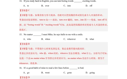 Unit5（单元测试）-上好课九年级英语全一册同步备课系列（人教版）-解析版_最新人教版英语九年级全册_新更新初中英语9全_07习题试卷_（2）单元试卷_单元测试卷4