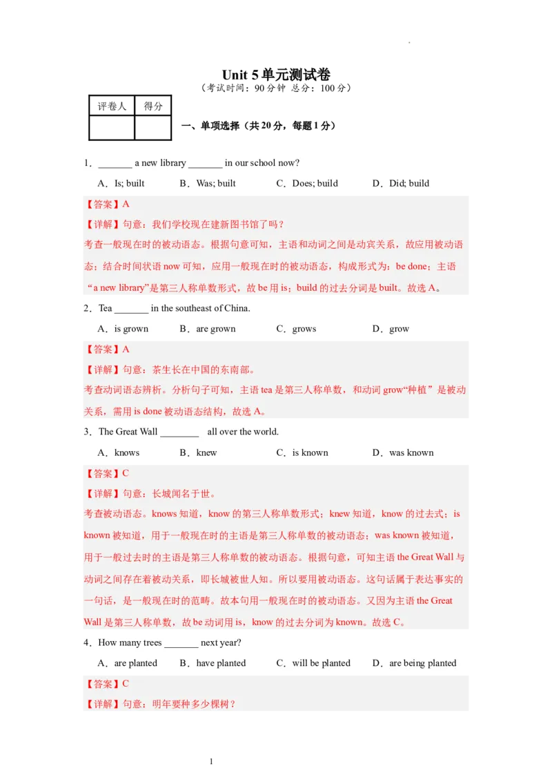 Unit5（单元测试）-上好课九年级英语全一册同步备课系列（人教版）-解析版_最新人教版英语九年级全册_新更新初中英语9全_07习题试卷_（2）单元试卷_单元测试卷4