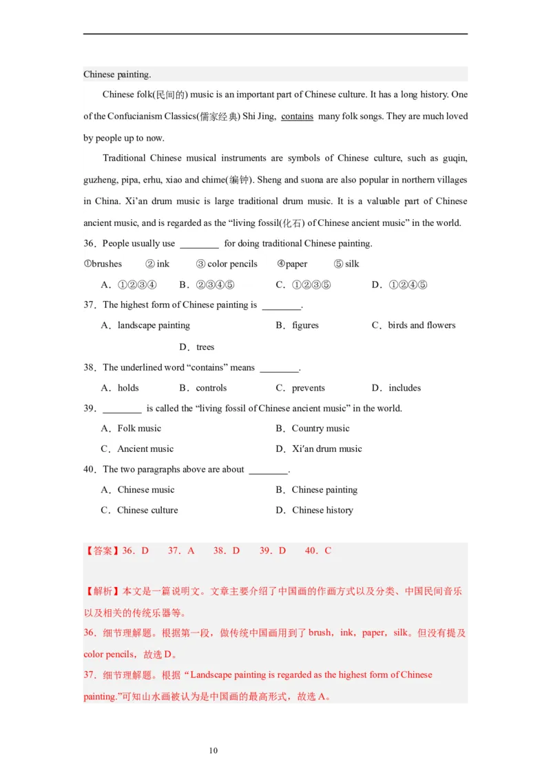 Unit5（单元测试）-上好课九年级英语全一册同步备课系列（人教版）-解析版_最新人教版英语九年级全册_新更新初中英语9全_07习题试卷_（2）单元试卷_单元测试卷4