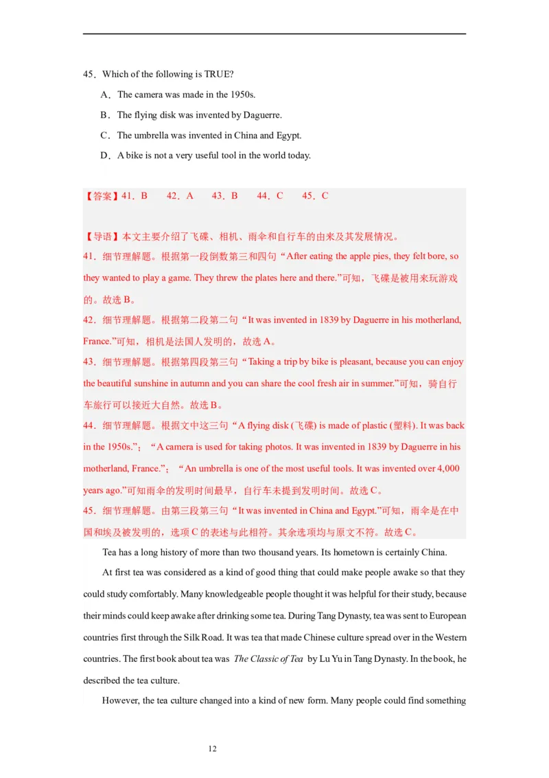 Unit5（单元测试）-上好课九年级英语全一册同步备课系列（人教版）-解析版_最新人教版英语九年级全册_新更新初中英语9全_07习题试卷_（2）单元试卷_单元测试卷4