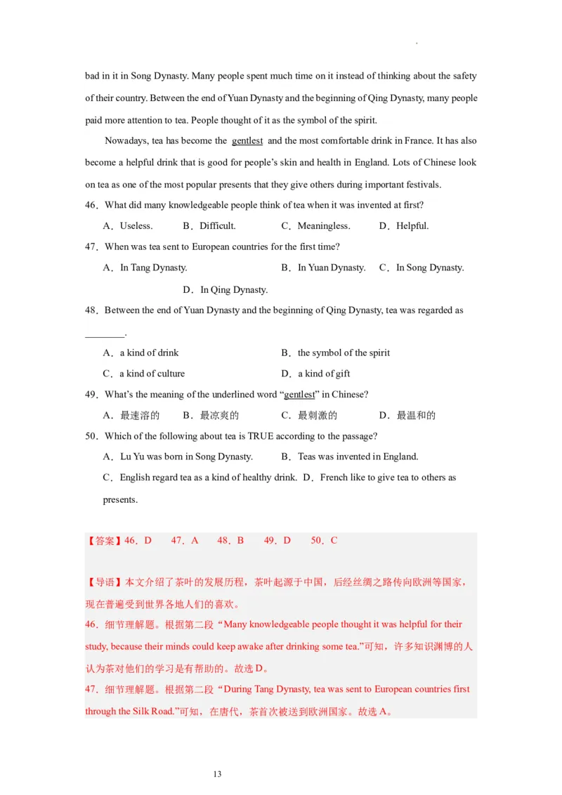 Unit5（单元测试）-上好课九年级英语全一册同步备课系列（人教版）-解析版_最新人教版英语九年级全册_新更新初中英语9全_07习题试卷_（2）单元试卷_单元测试卷4