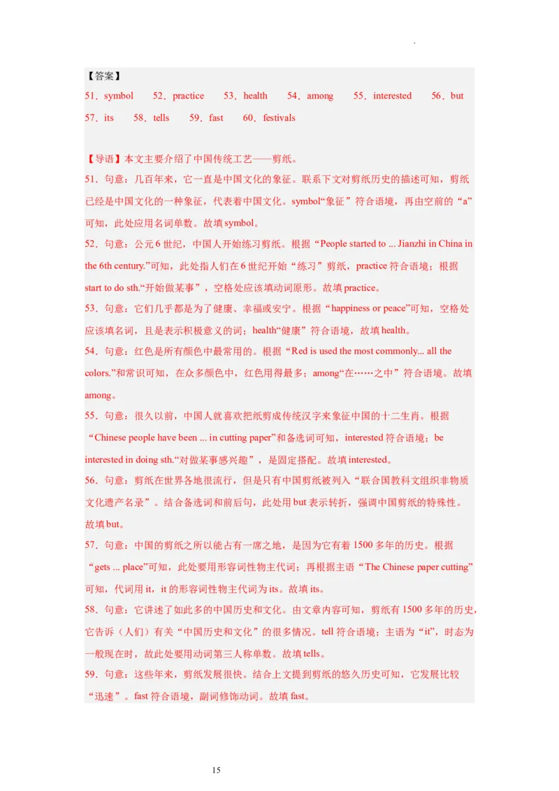 Unit5（单元测试）-上好课九年级英语全一册同步备课系列（人教版）-解析版_最新人教版英语九年级全册_新更新初中英语9全_07习题试卷_（2）单元试卷_单元测试卷4