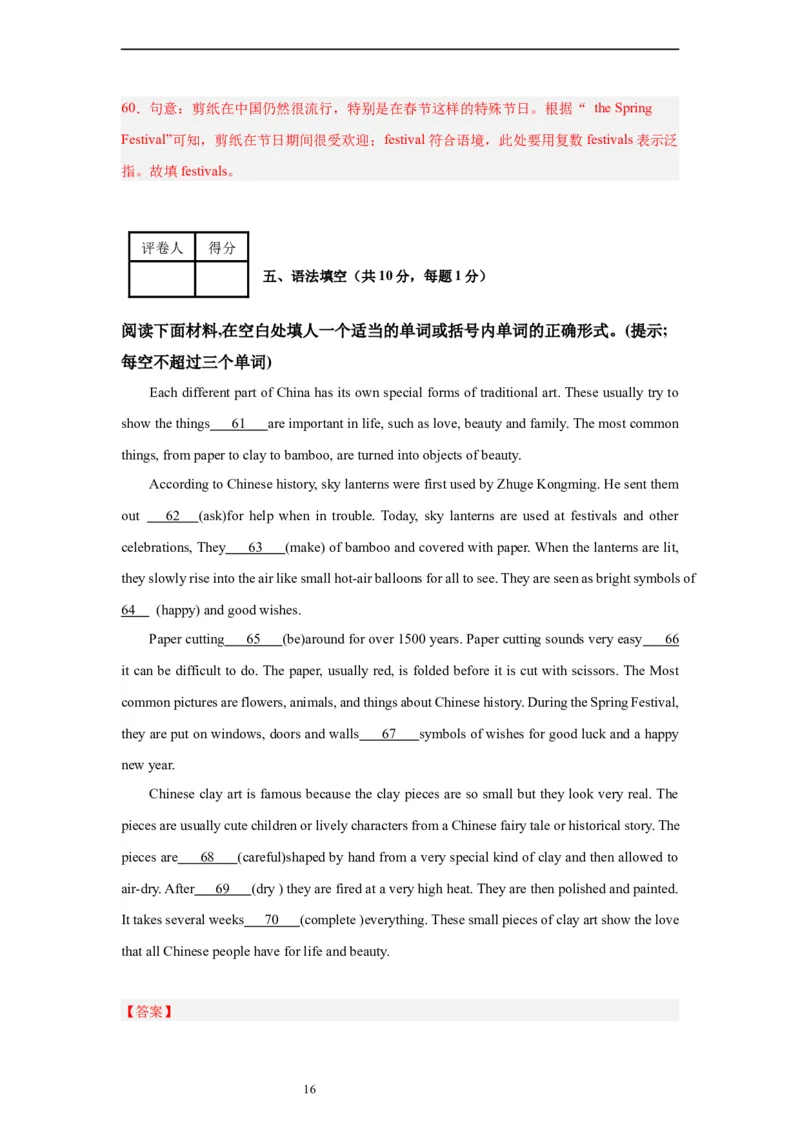 Unit5（单元测试）-上好课九年级英语全一册同步备课系列（人教版）-解析版_最新人教版英语九年级全册_新更新初中英语9全_07习题试卷_（2）单元试卷_单元测试卷4