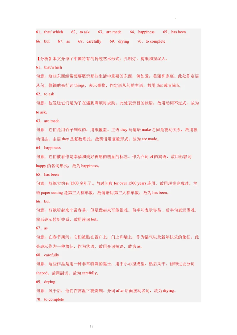 Unit5（单元测试）-上好课九年级英语全一册同步备课系列（人教版）-解析版_最新人教版英语九年级全册_新更新初中英语9全_07习题试卷_（2）单元试卷_单元测试卷4