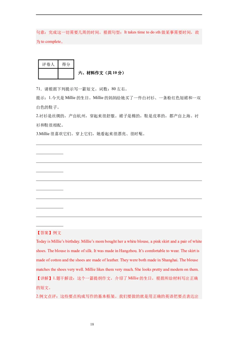 Unit5（单元测试）-上好课九年级英语全一册同步备课系列（人教版）-解析版_最新人教版英语九年级全册_新更新初中英语9全_07习题试卷_（2）单元试卷_单元测试卷4