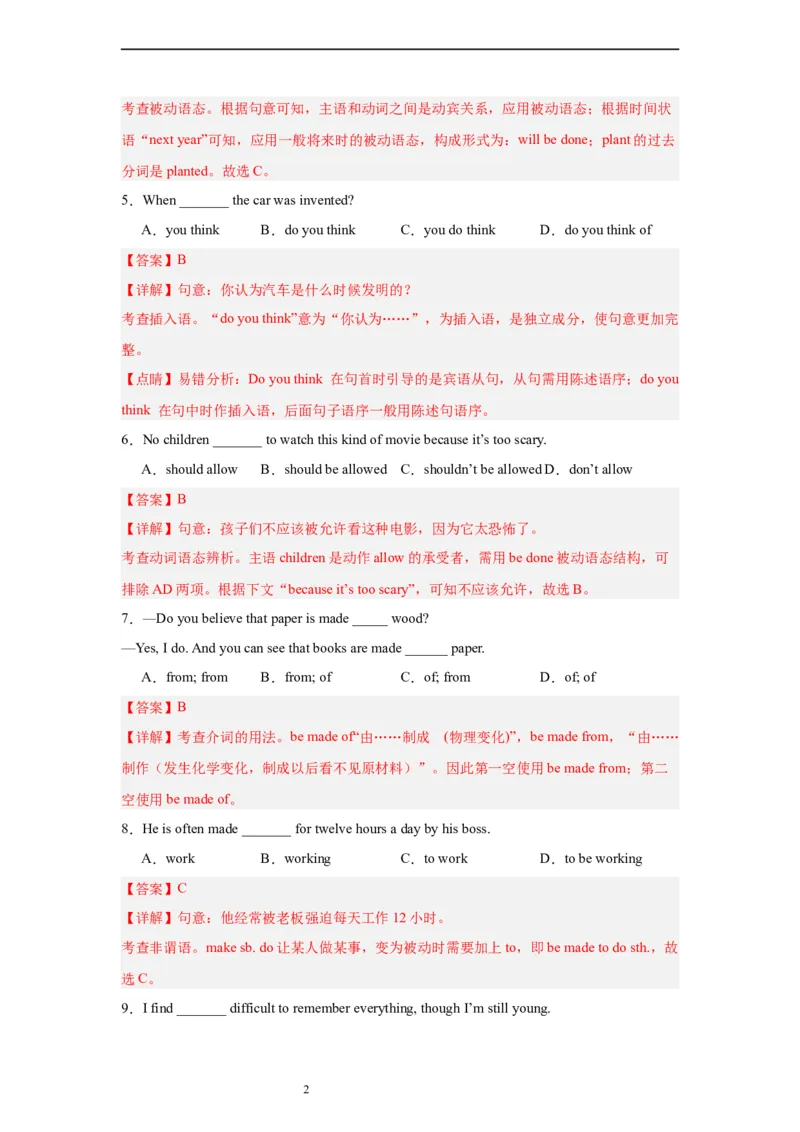 Unit5（单元测试）-上好课九年级英语全一册同步备课系列（人教版）-解析版_最新人教版英语九年级全册_新更新初中英语9全_07习题试卷_（2）单元试卷_单元测试卷4