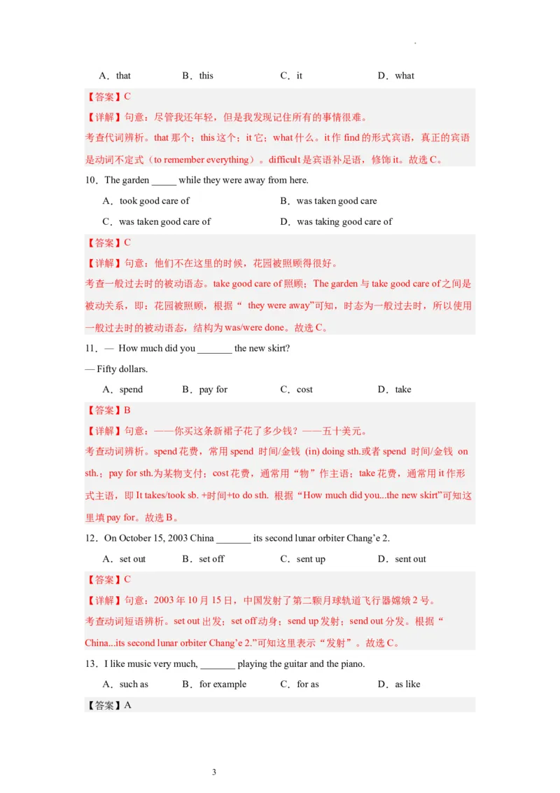 Unit5（单元测试）-上好课九年级英语全一册同步备课系列（人教版）-解析版_最新人教版英语九年级全册_新更新初中英语9全_07习题试卷_（2）单元试卷_单元测试卷4