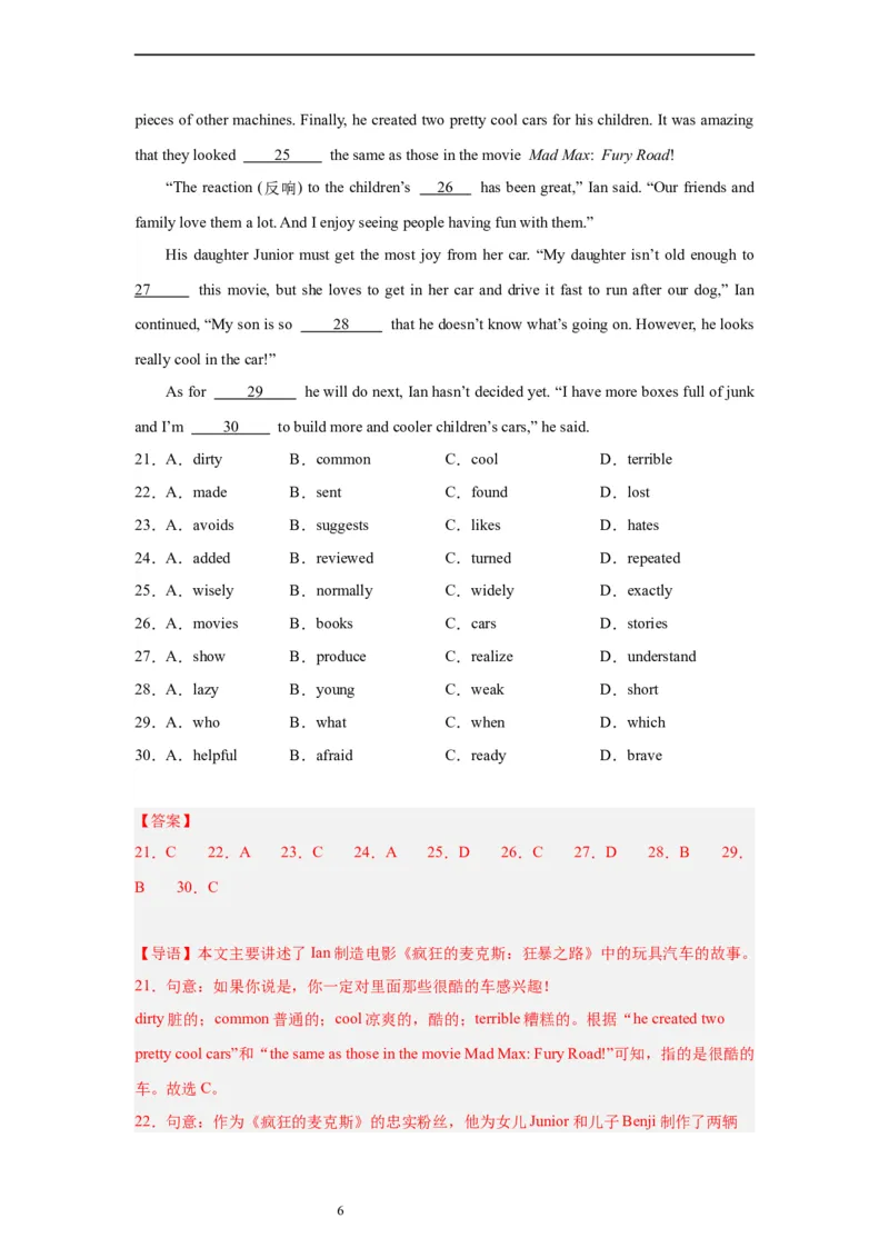 Unit5（单元测试）-上好课九年级英语全一册同步备课系列（人教版）-解析版_最新人教版英语九年级全册_新更新初中英语9全_07习题试卷_（2）单元试卷_单元测试卷4