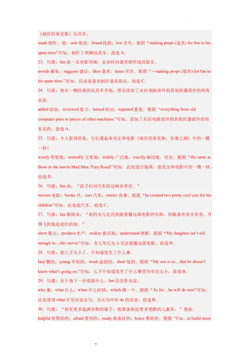 Unit5（单元测试）-上好课九年级英语全一册同步备课系列（人教版）-解析版_最新人教版英语九年级全册_新更新初中英语9全_07习题试卷_（2）单元试卷_单元测试卷4