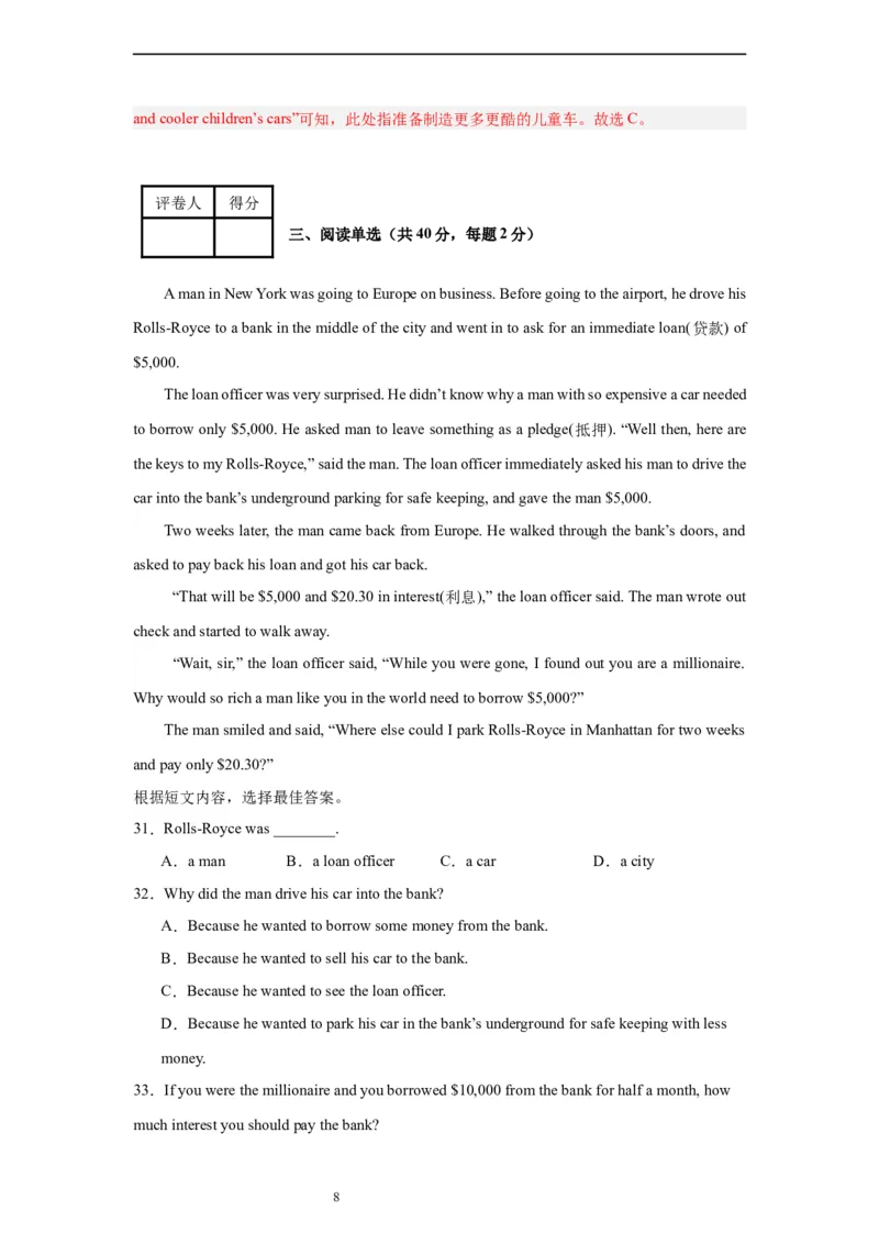 Unit5（单元测试）-上好课九年级英语全一册同步备课系列（人教版）-解析版_最新人教版英语九年级全册_新更新初中英语9全_07习题试卷_（2）单元试卷_单元测试卷4