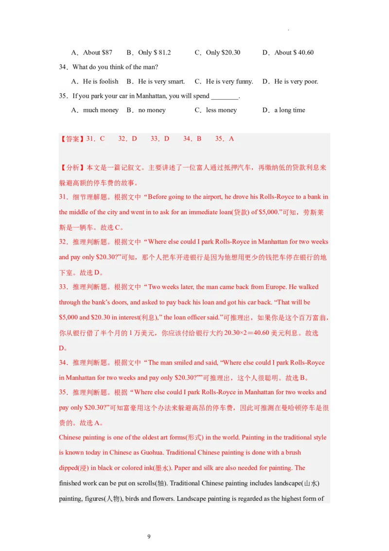 Unit5（单元测试）-上好课九年级英语全一册同步备课系列（人教版）-解析版_最新人教版英语九年级全册_新更新初中英语9全_07习题试卷_（2）单元试卷_单元测试卷4