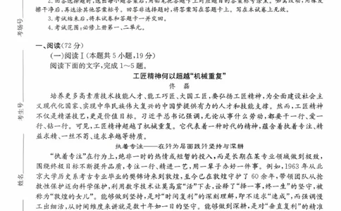 河南省部分重点中学TOP20名校2025-2026学年高一上学期10月调研考试语文试题_2025年10月高一试卷_251025河南省TOP二十名校2025-2026学年高一上学期10月调研考试（全）