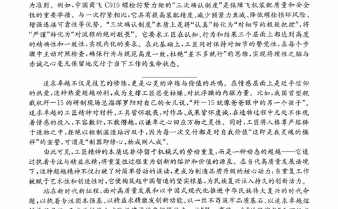 河南省部分重点中学TOP20名校2025-2026学年高一上学期10月调研考试语文试题_2025年10月高一试卷_251025河南省TOP二十名校2025-2026学年高一上学期10月调研考试（全）