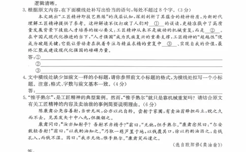 河南省部分重点中学TOP20名校2025-2026学年高一上学期10月调研考试语文试题_2025年10月高一试卷_251025河南省TOP二十名校2025-2026学年高一上学期10月调研考试（全）