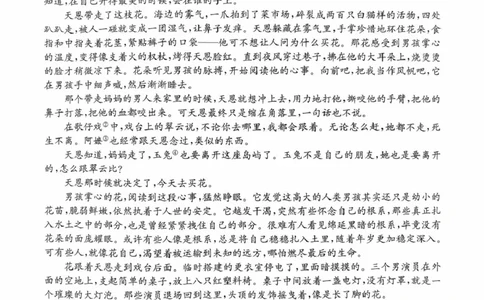 河南省部分重点中学TOP20名校2025-2026学年高一上学期10月调研考试语文试题_2025年10月高一试卷_251025河南省TOP二十名校2025-2026学年高一上学期10月调研考试（全）