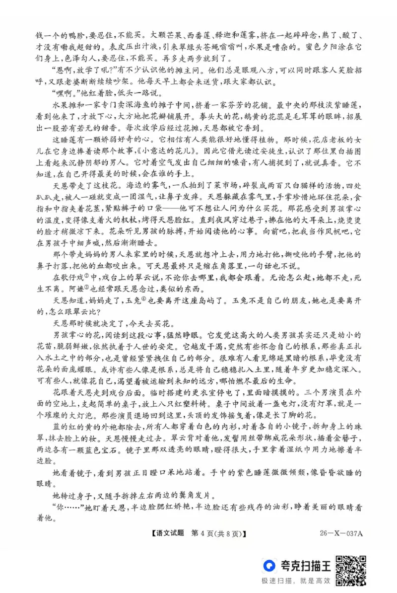 河南省部分重点中学TOP20名校2025-2026学年高一上学期10月调研考试语文试题_2025年10月高一试卷_251025河南省TOP二十名校2025-2026学年高一上学期10月调研考试（全）