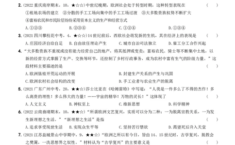 〖卷06第五单元综合测试一（学生使用版，答案解析最后）._新版初中_最新历史九年级上册_07习题试卷9上历史_4、期末试卷