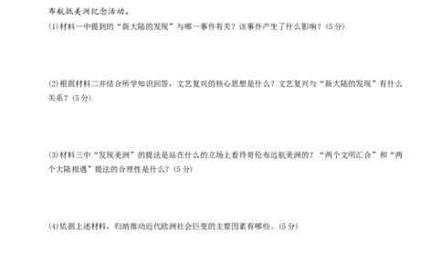 〖卷06第五单元综合测试一（学生使用版，答案解析最后）._新版初中_最新历史九年级上册_07习题试卷9上历史_4、期末试卷