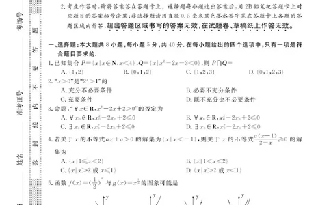 浙江省卓越高中联盟2025-2026学年高一上学期11月期中联考数学试题含答案_2025年11月高一试卷_251126浙江省卓越高中联盟2025-2026学年高一上学期11月期中联考（全）