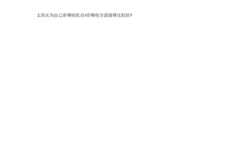 三年级下册道德与法治同步练习1.我是独特的人教部编版（含答案）_A493小学道法_26新三年级道法下册（统编版）_版本一_部编版道德与法治3下_旧版_道法3下课件教案_课时练习