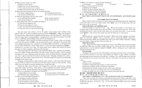 河南省新未来2025-2026学年高一上学期1月月考英语试题_2026年01月高一试卷_260129河南省新未来2025-2026学年高一上学期1月测评