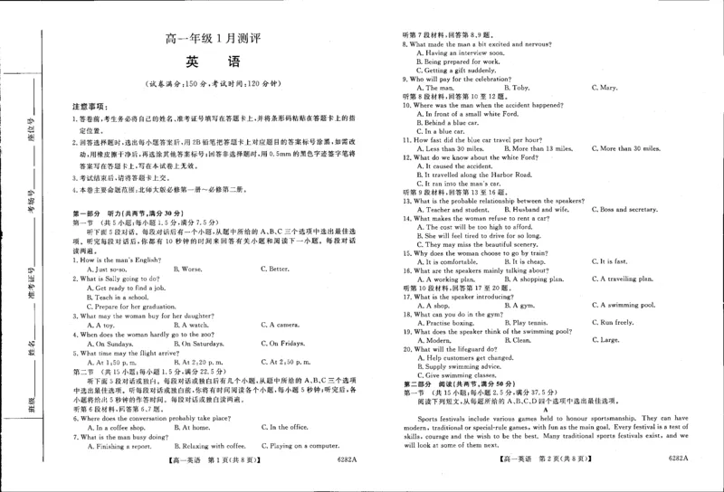 河南省新未来2025-2026学年高一上学期1月月考英语试题_2026年01月高一试卷_260129河南省新未来2025-2026学年高一上学期1月测评