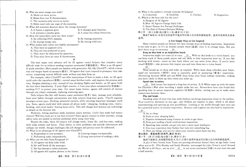 河南省新未来2025-2026学年高一上学期1月月考英语试题_2026年01月高一试卷_260129河南省新未来2025-2026学年高一上学期1月测评