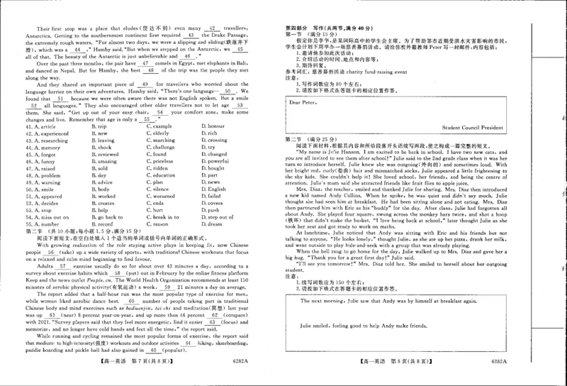 河南省新未来2025-2026学年高一上学期1月月考英语试题_2026年01月高一试卷_260129河南省新未来2025-2026学年高一上学期1月测评