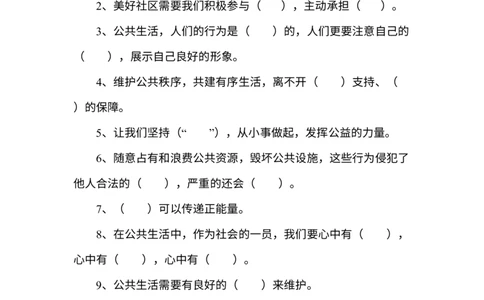 人教部编版道德与法治五年级下册第二单元测试题含答案_A493小学道法_26新五年级道法下册（统编版）_单元测试_单元测试二