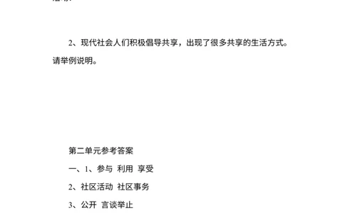 人教部编版道德与法治五年级下册第二单元测试题含答案_A493小学道法_26新五年级道法下册（统编版）_单元测试_单元测试二