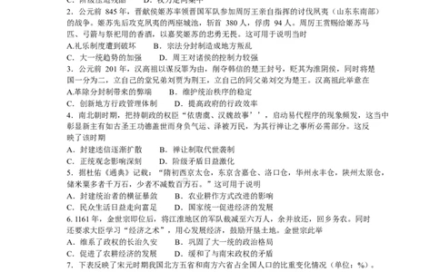 河南省新未来2025-2026学年高一上学期1月月考历史试题_2026年01月高一试卷_260129河南省新未来2025-2026学年高一上学期1月测评
