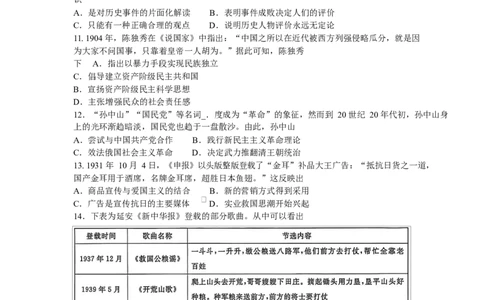 河南省新未来2025-2026学年高一上学期1月月考历史试题_2026年01月高一试卷_260129河南省新未来2025-2026学年高一上学期1月测评
