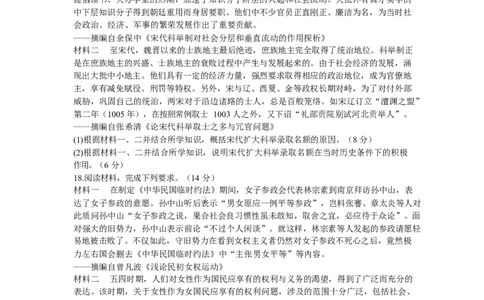 河南省新未来2025-2026学年高一上学期1月月考历史试题_2026年01月高一试卷_260129河南省新未来2025-2026学年高一上学期1月测评