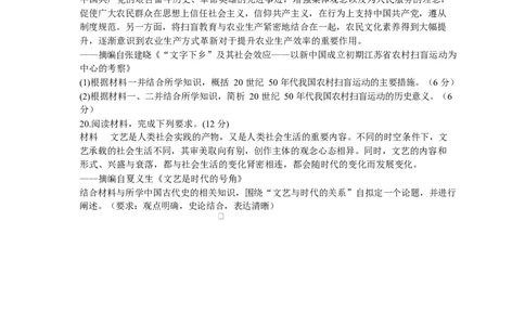 河南省新未来2025-2026学年高一上学期1月月考历史试题_2026年01月高一试卷_260129河南省新未来2025-2026学年高一上学期1月测评
