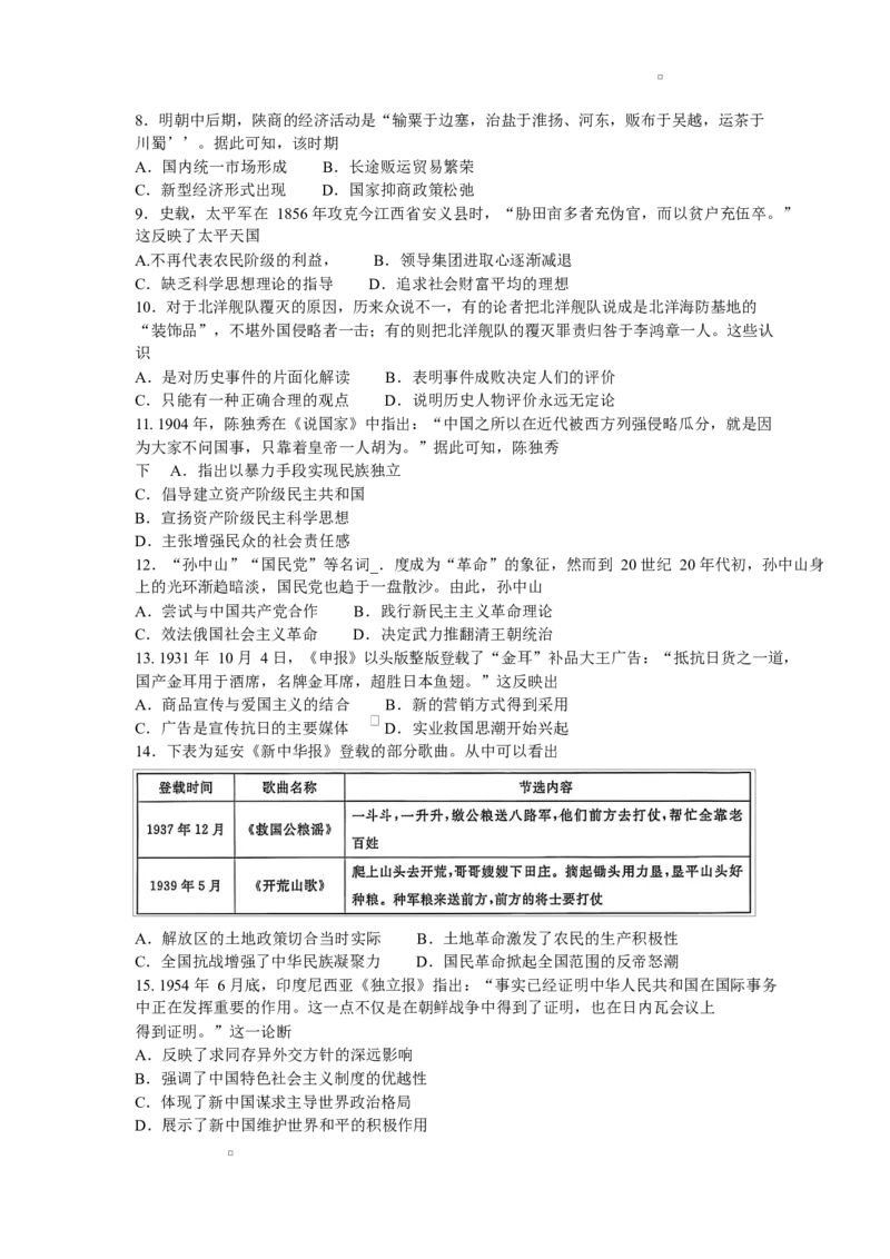 河南省新未来2025-2026学年高一上学期1月月考历史试题_2026年01月高一试卷_260129河南省新未来2025-2026学年高一上学期1月测评