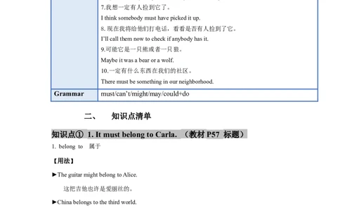 Unit8(单元知识清单)SectionA(基础+知识点+语法)-九年级英语全册同步备课系列(人教新目标Gofor_最新人教版英语九年级全册_新更新初中英语9全_10知识点_单元知识清单（第2套）